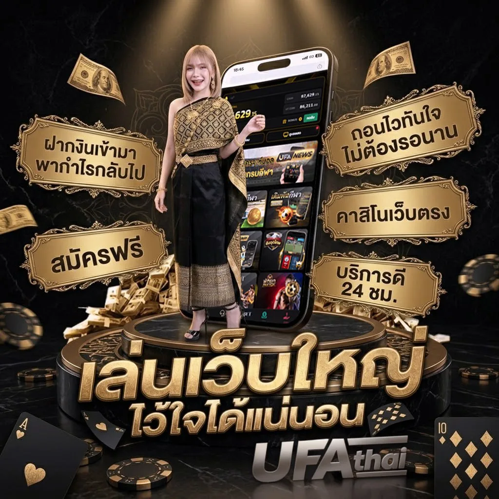 ทดลองเล่นสล็อตค่ายmicrogaming Brand Banner — เว็บตรง UFABET